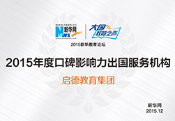 2016年度口碑影响力公司