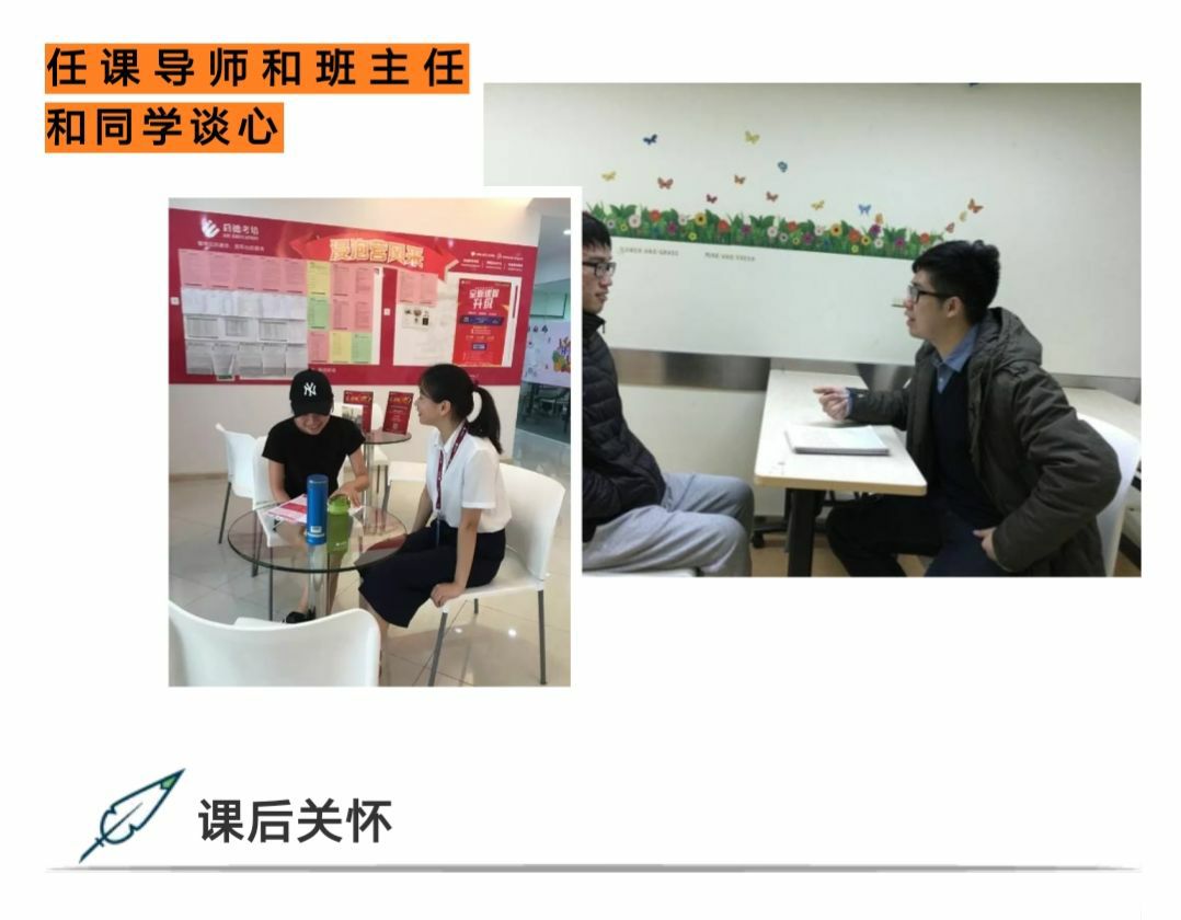 课后关怀