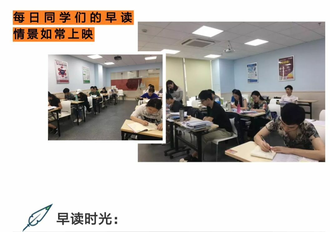 早读时光