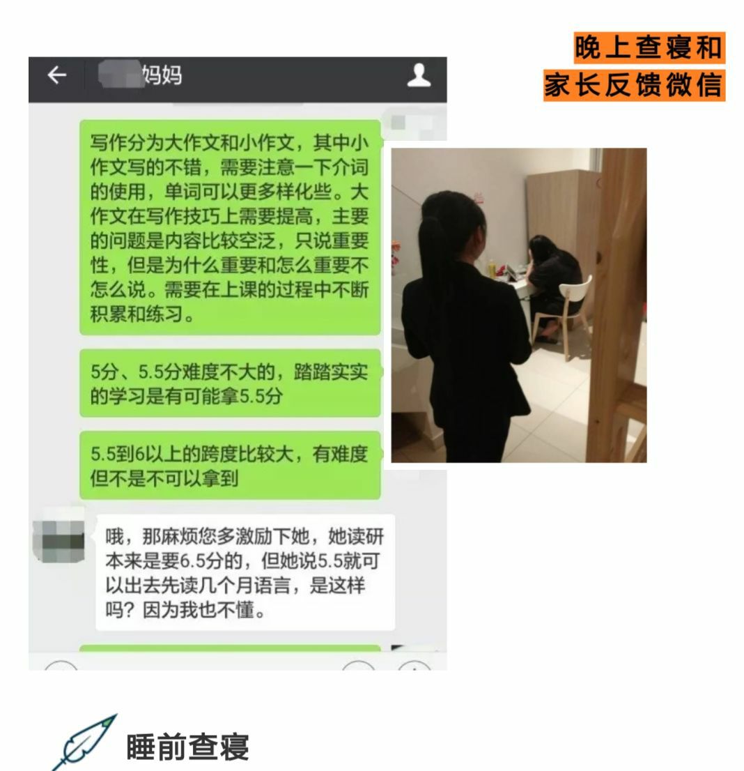 睡前查寝