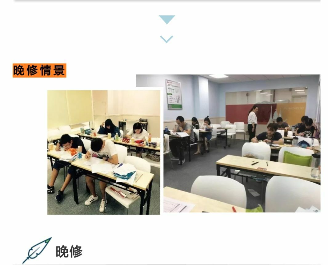  晚修