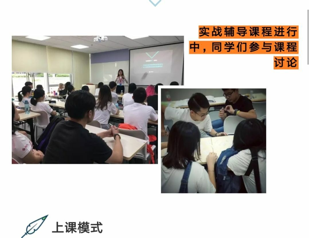 上学模式