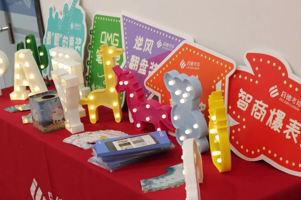 活动奖品