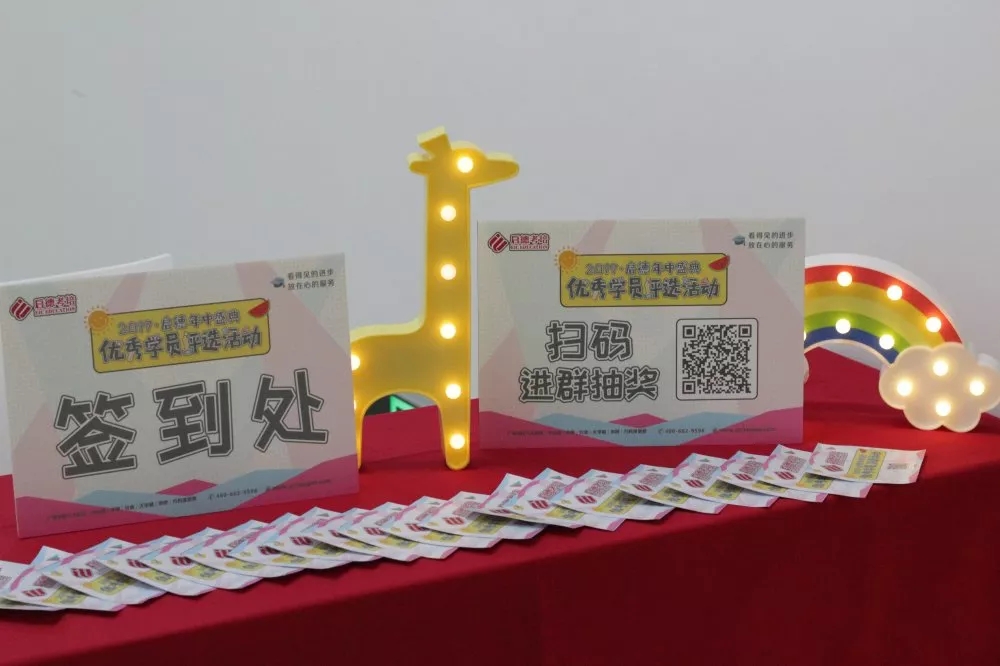 活动签到