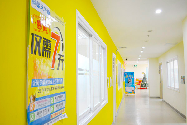 蓝天走廊