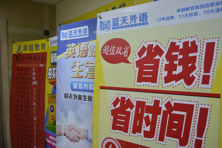 蓝天杂志刊