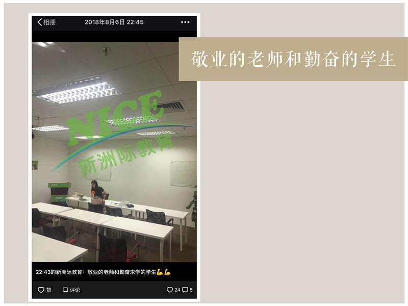 新洲学习辅导