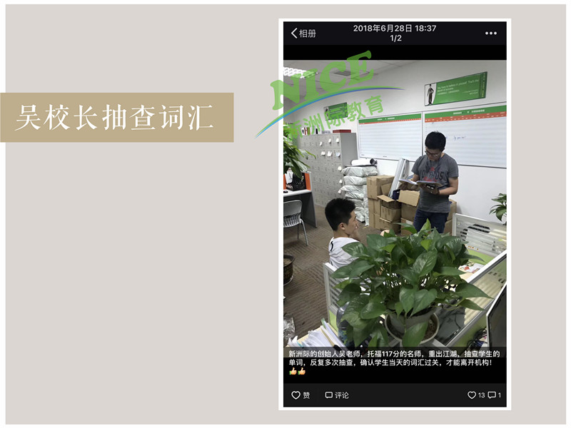 新洲学习辅导