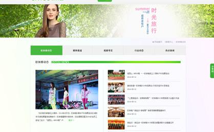 网页设计