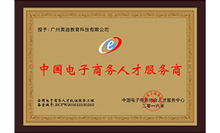 权威认证