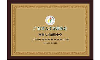 权威认证