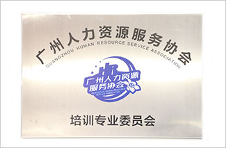 社会认可 ? 优秀认证