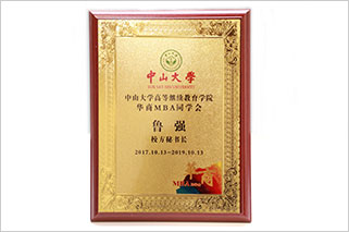 社会认可 ? 优秀认证