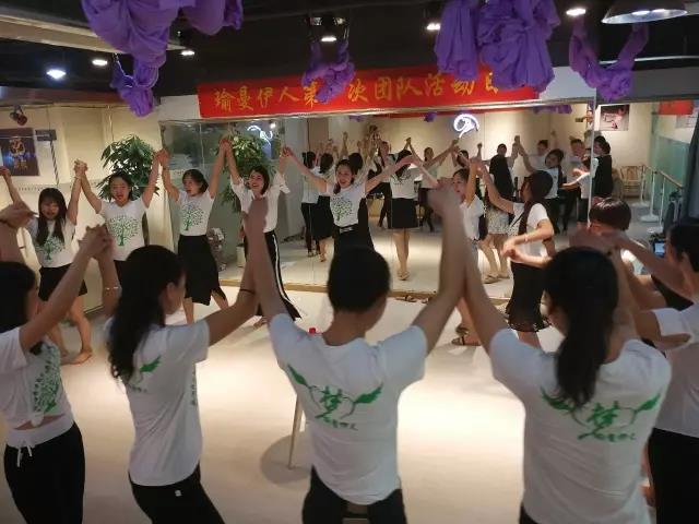 瑜曼伊人第一次活动日