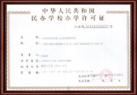 学校荣誉