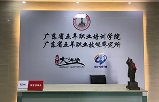 前台