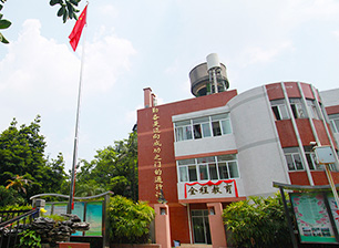 学校环境