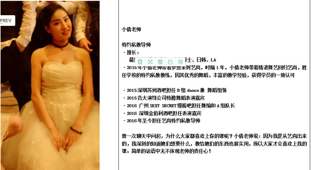 就业明星4