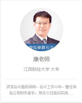 教师