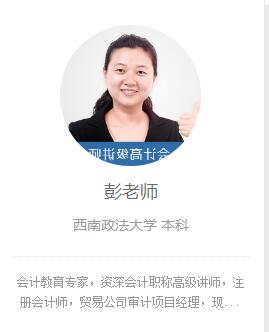 教师