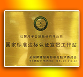 学院荣誉