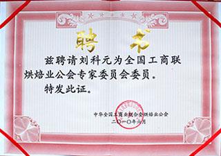 学校荣誉