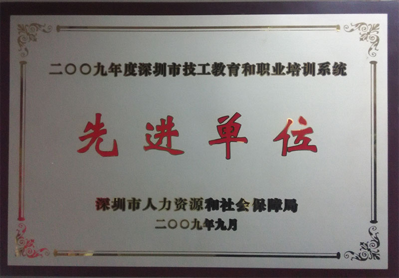 获得荣誉
