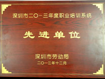 学校荣誉
