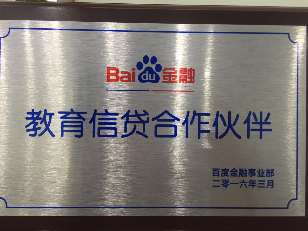 学校荣誉