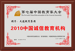 学校荣誉