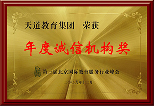 学校荣誉
