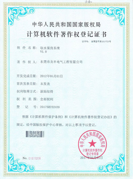 学校荣誉2