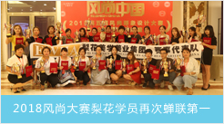 学员合影3