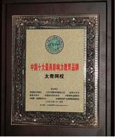 学校荣誉4