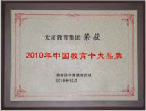 学校荣誉6