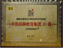 学校荣誉7