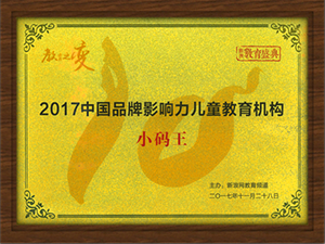 学校荣誉5