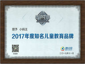 学校荣誉6