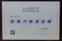 学校荣誉3