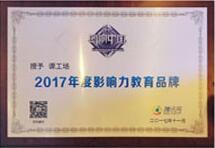 学校荣誉2