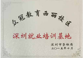 学校荣誉1