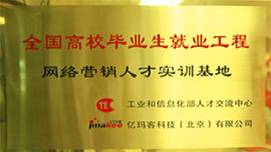 学校荣誉
