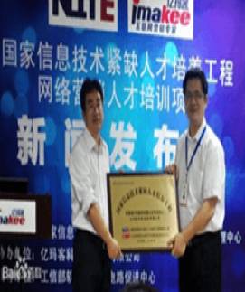 学校荣誉