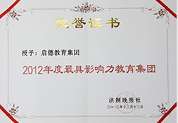 学校荣誉