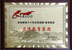 学校荣誉