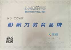 学校荣誉