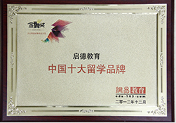 学校荣誉