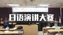 南京昂立日语