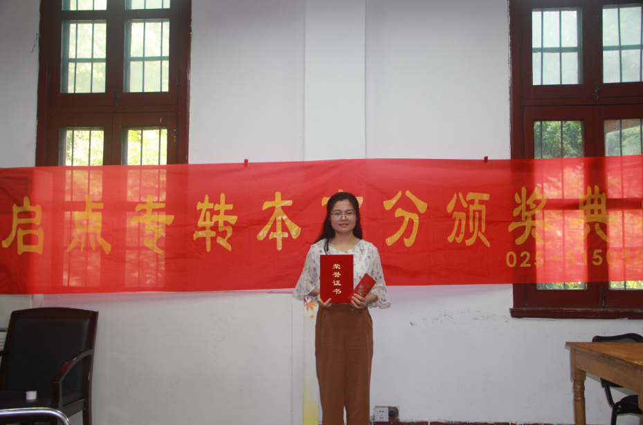 南京南师启点教育学员