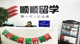 南京顺顺留学服务培训教学环境